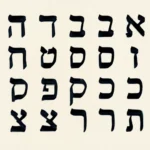alfabeto hebreo